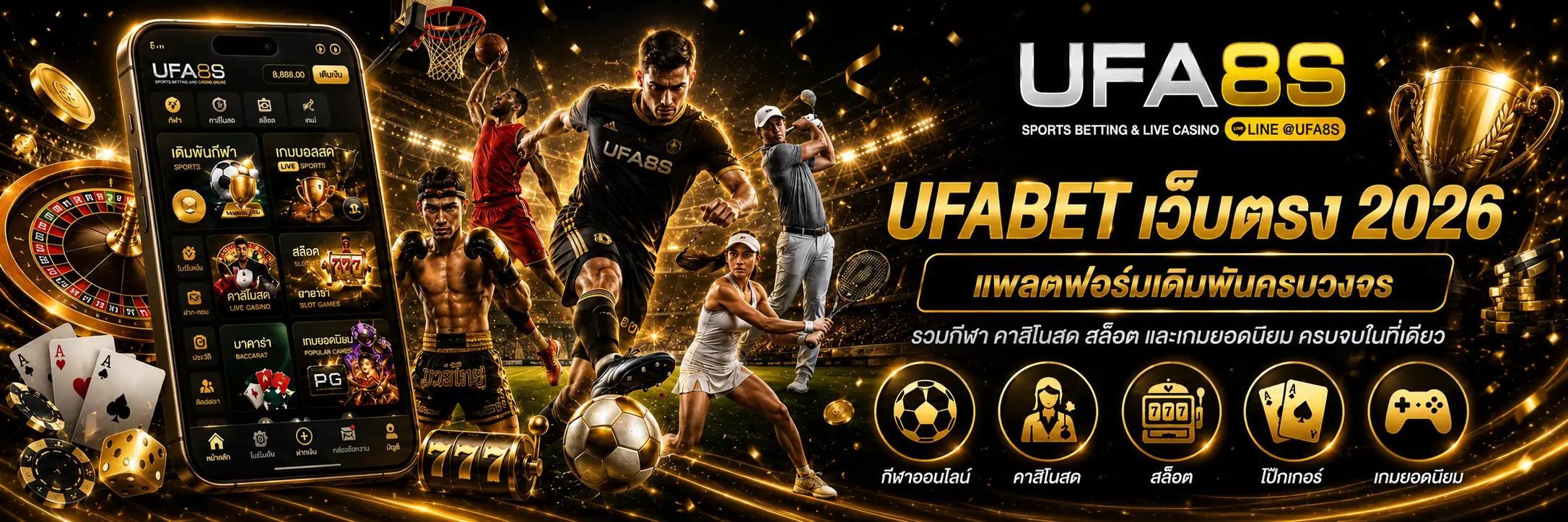 UFABET